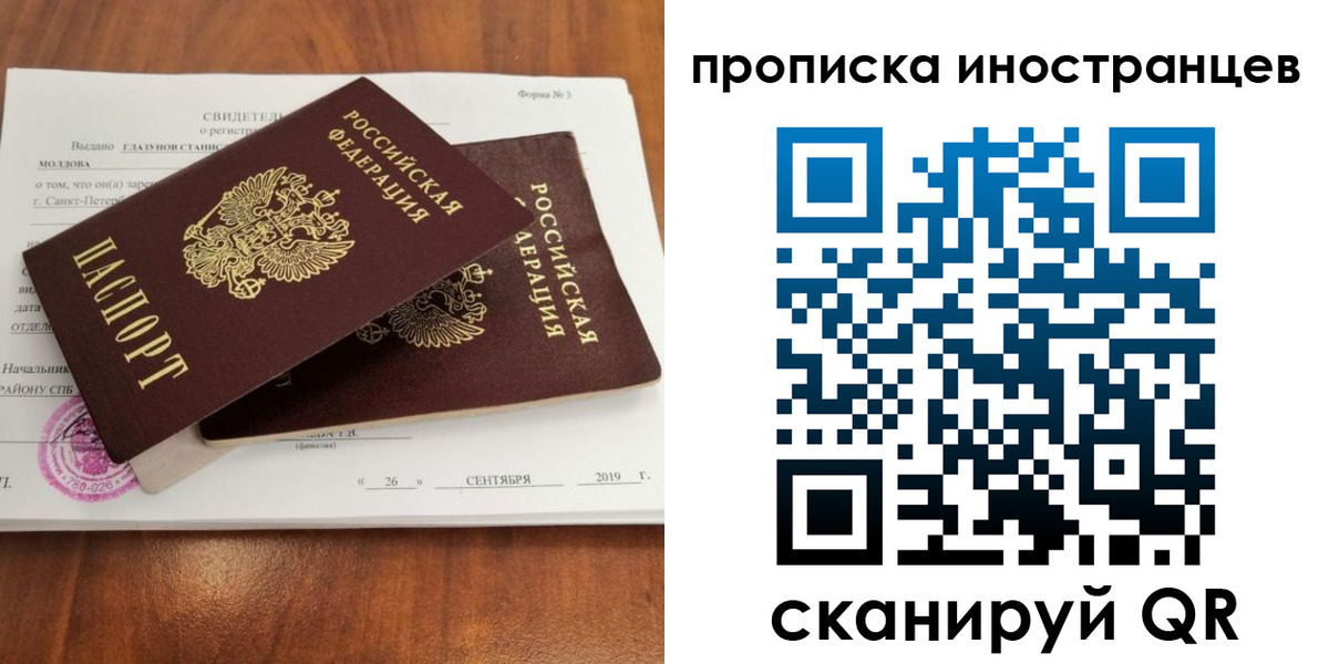 прописка штамп в Кашине