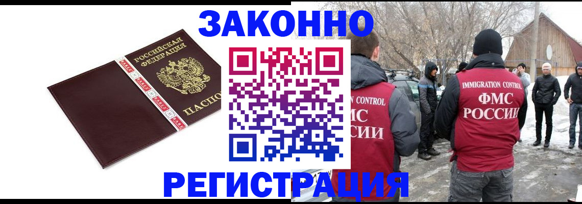 прописка для кредита в Кашине