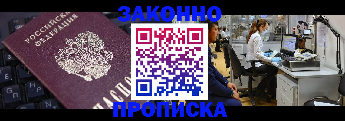 временная регистрация в Кашине