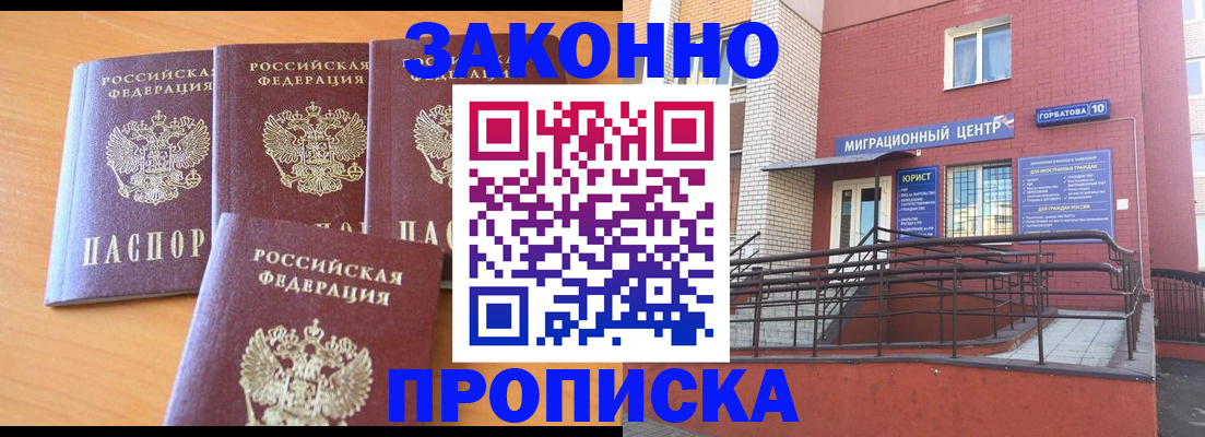 прописка штамп в Кашине
