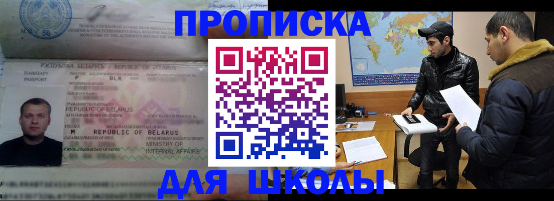 прописка штамп в Кашине