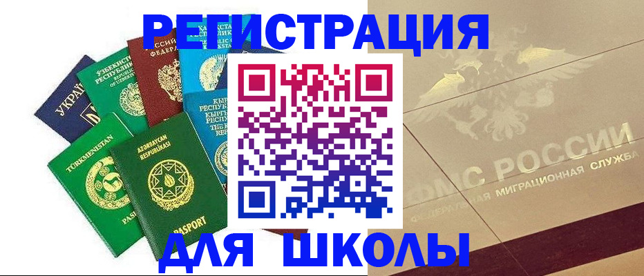 прописка штамп в Кашине