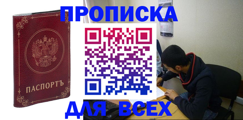 прописка ребенка в Кашине