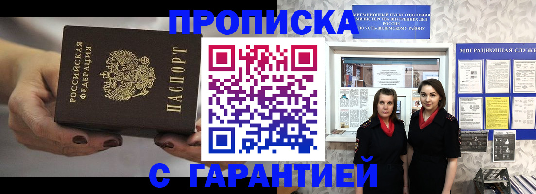 временная регистрация купить в Кашине