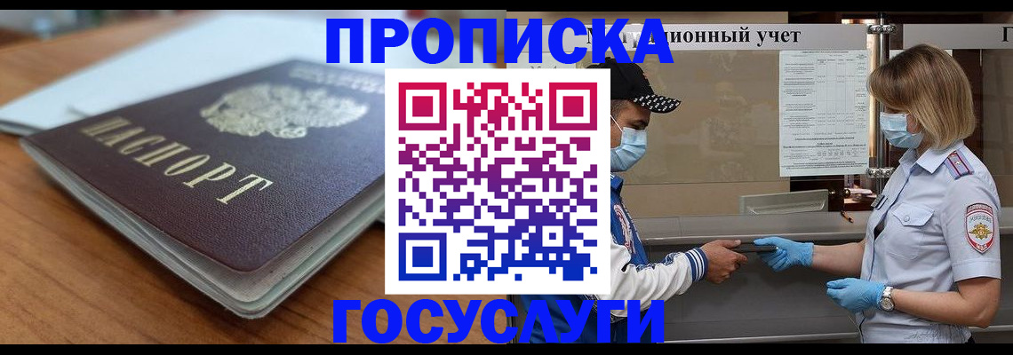 прописка гарантия в Кашине